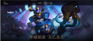 s13赛季最新爆料,揭秘最新爆料，探寻版本变革与英雄崛起